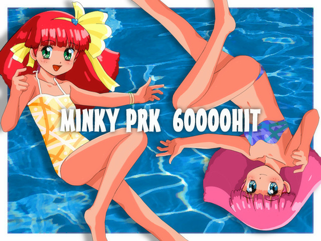MinkyPark - 頂きモモCG展示室